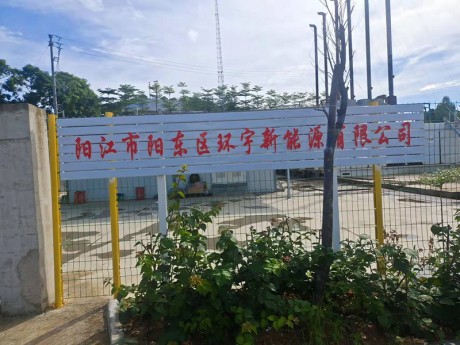 廣東陽江市垃圾發(fā)電廠選用五十匹風(fēng)冷螺桿冷水機